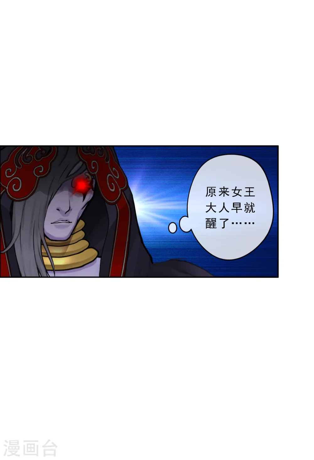 第56话 逆鳞43
