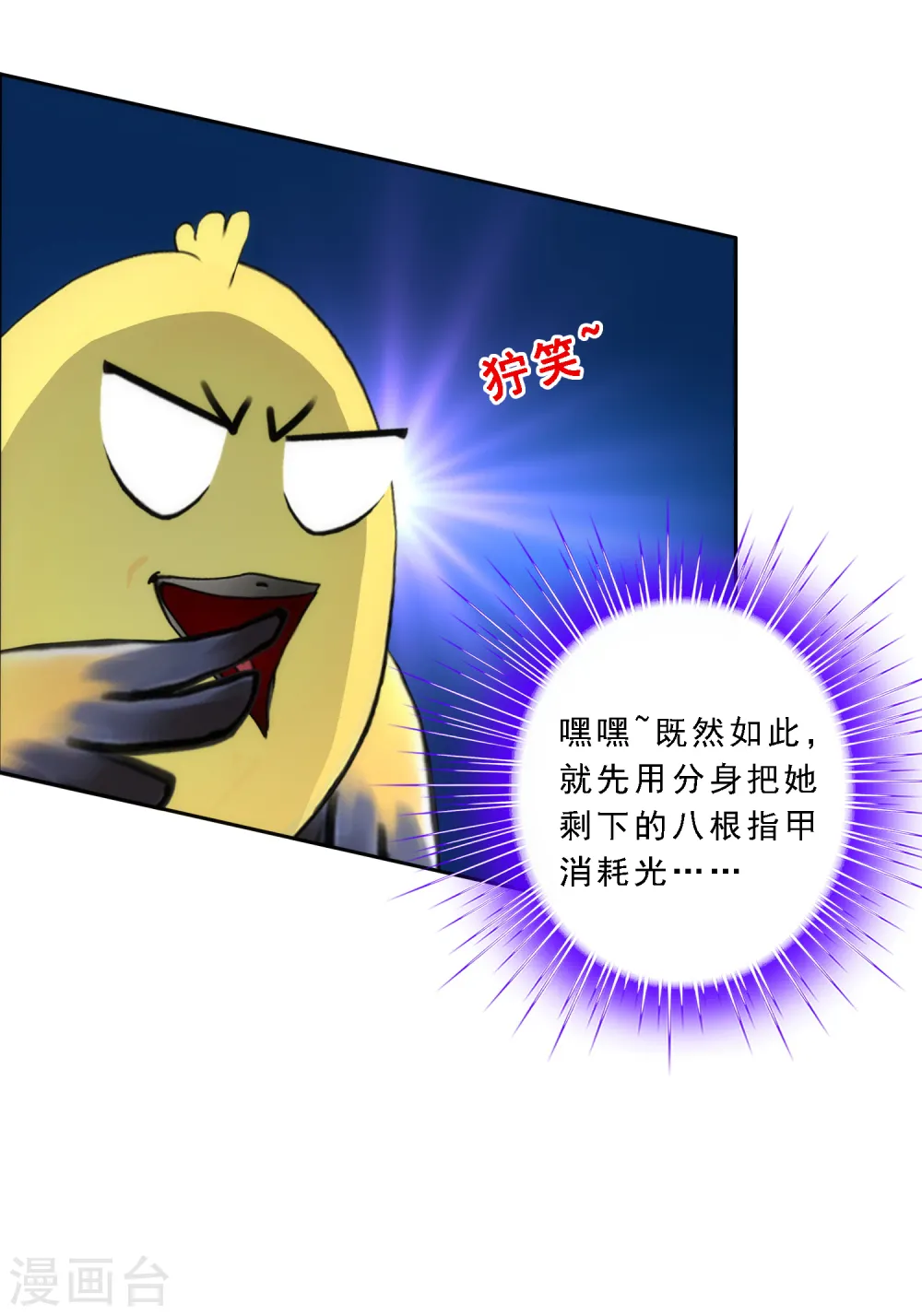 第70话 愤怒的黄雀25