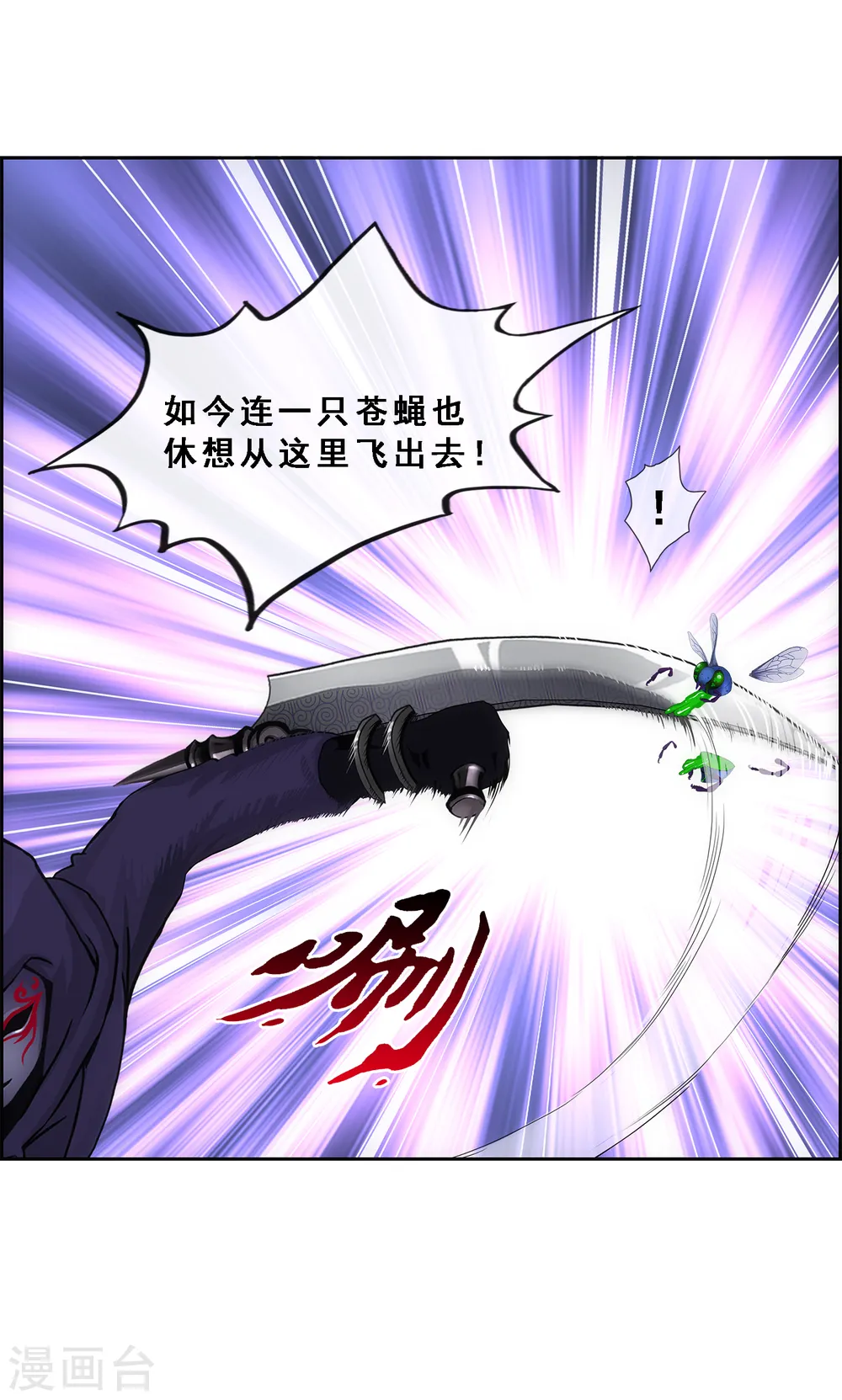 第192话 伏击121