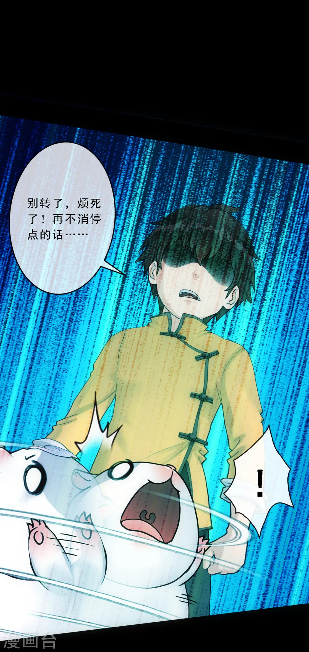 第91话 初见27