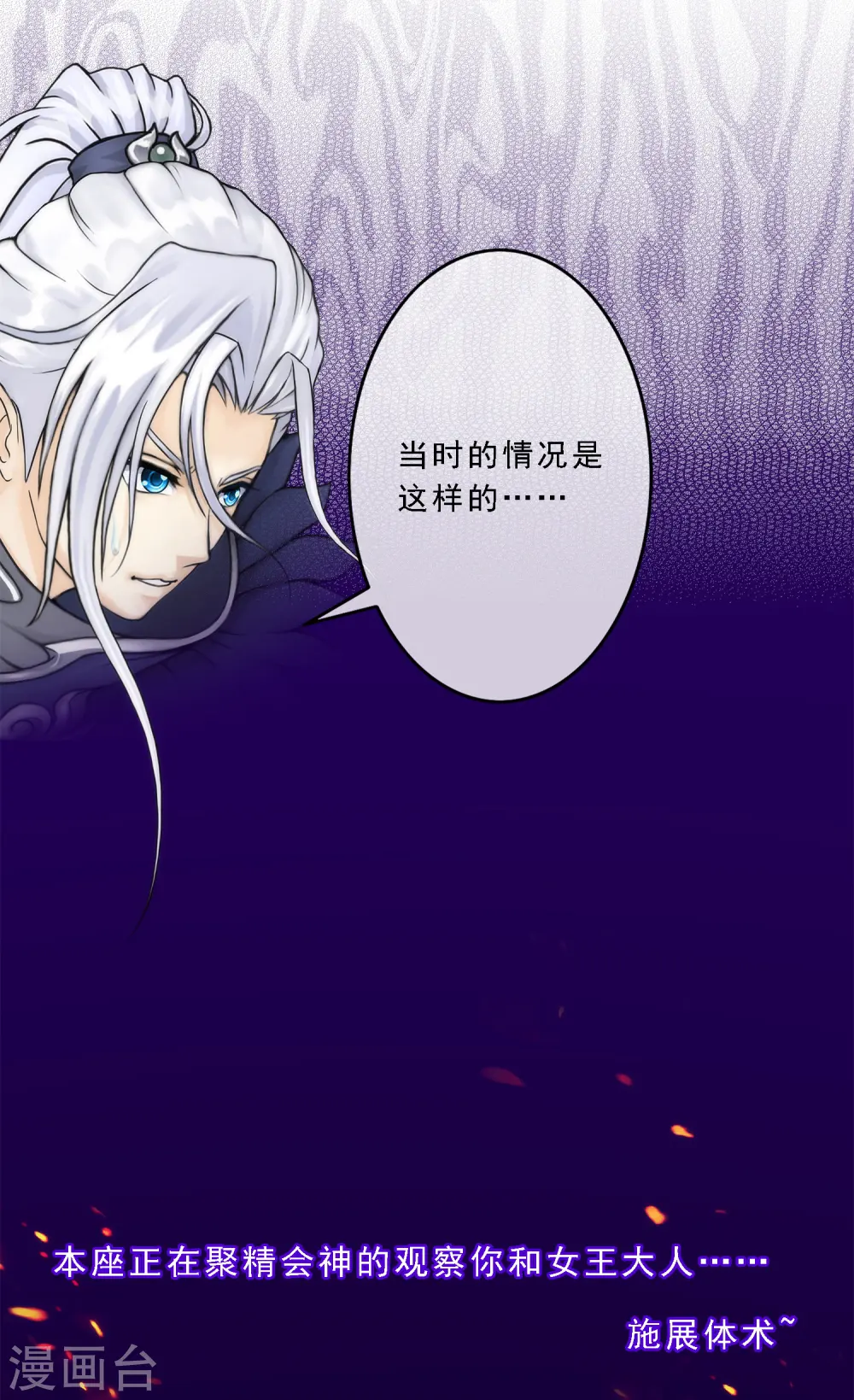 第40话 陨落14