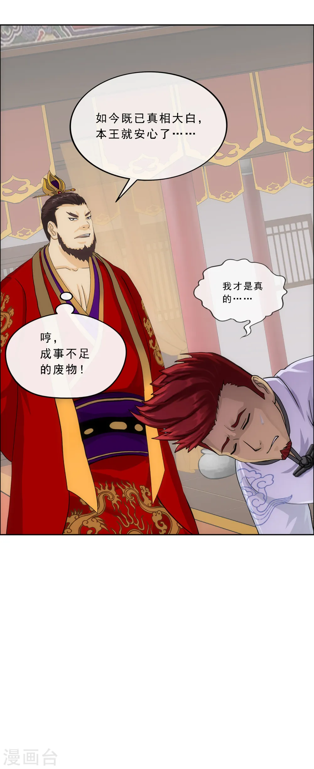 第220话 调虎离山5