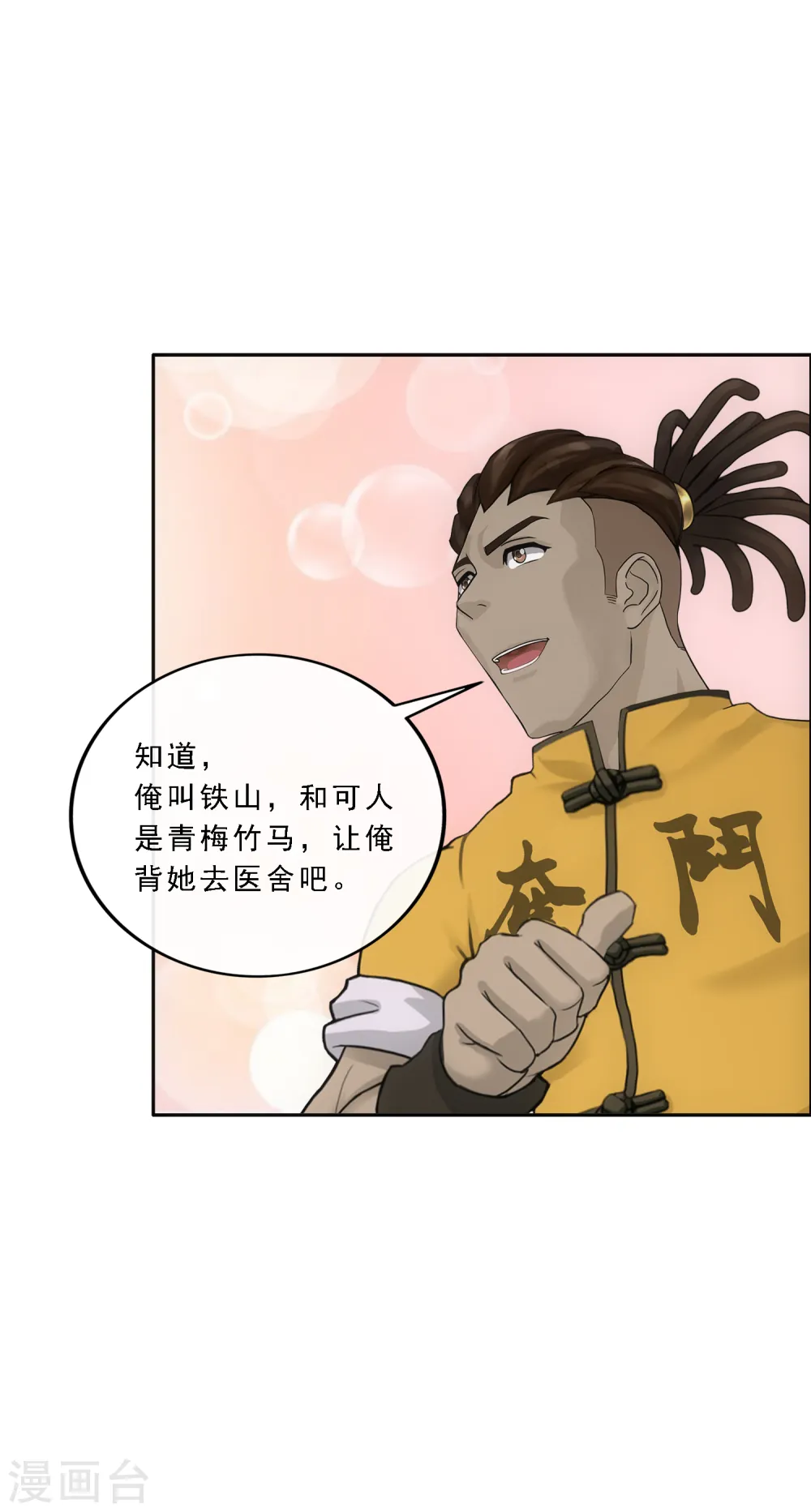 第272话 坑货的自我修养121