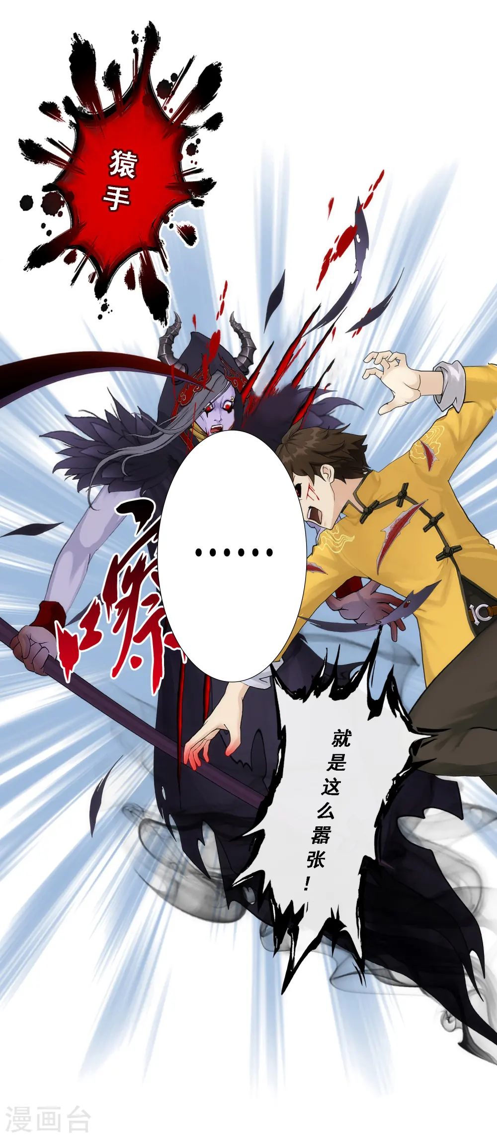 第55话 赤猿10