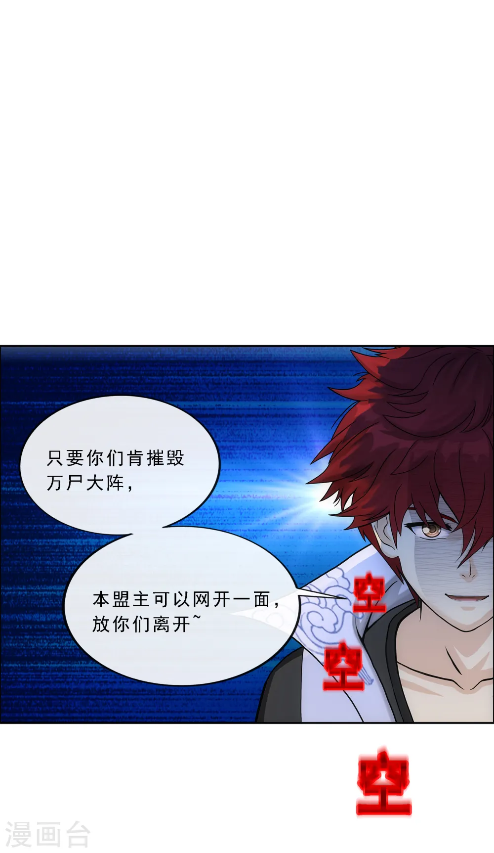第267话 谈判36
