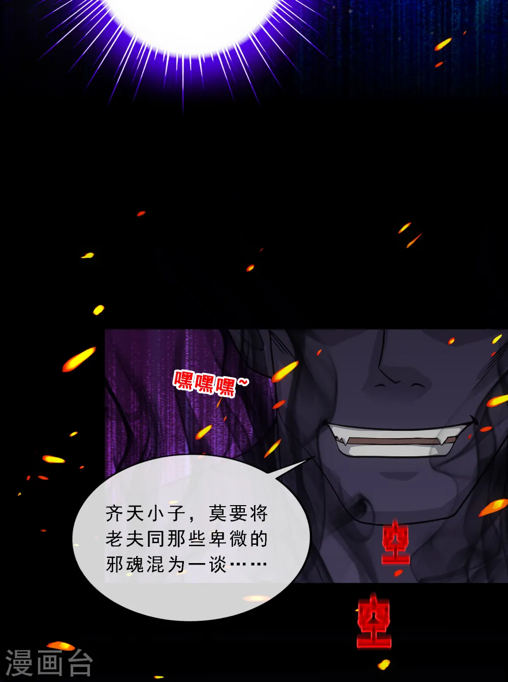 第227话 回溯214