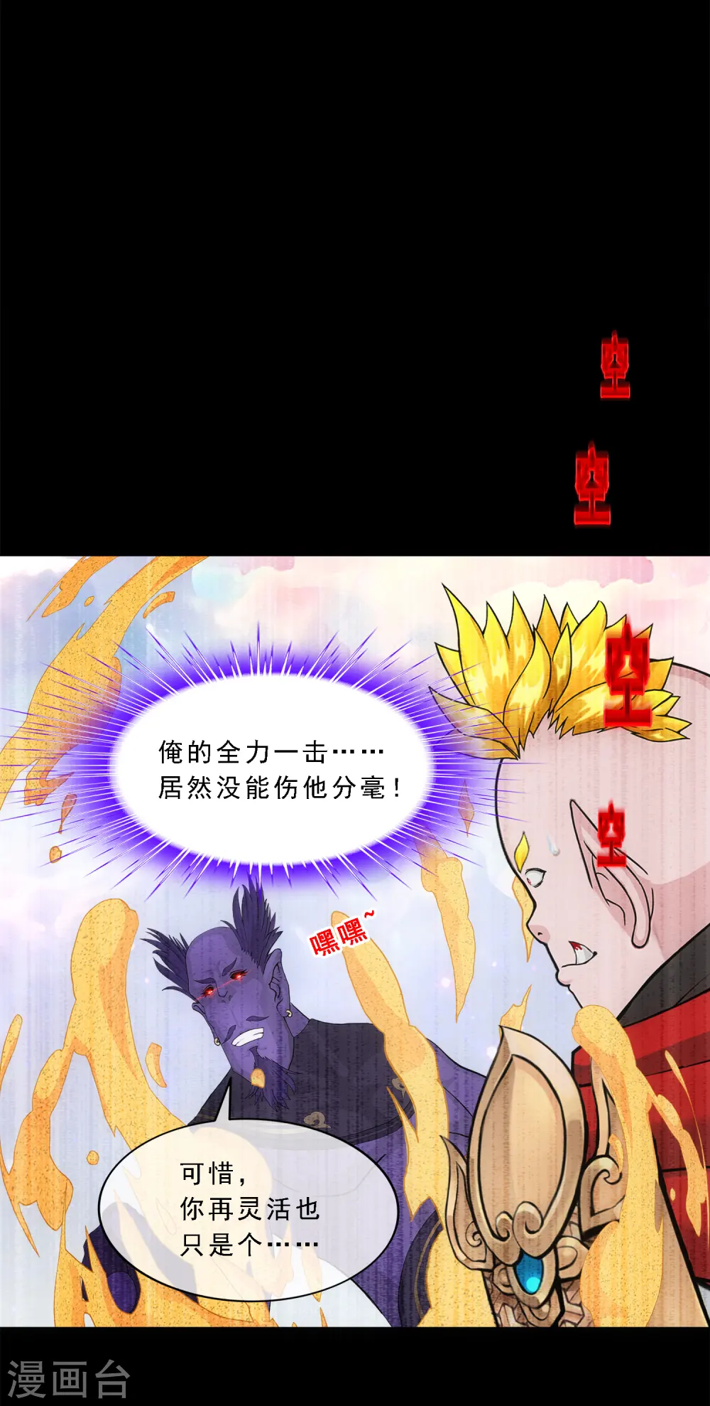 第331话 英勇12