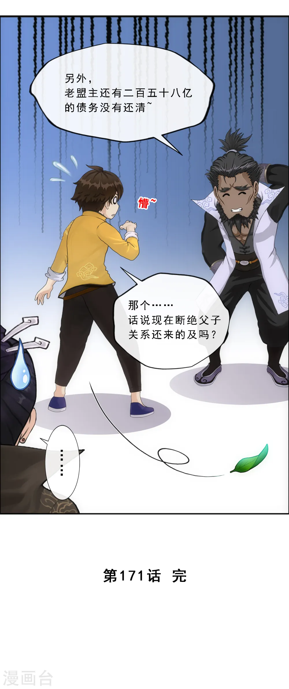 第171话 被封印的灵魂343