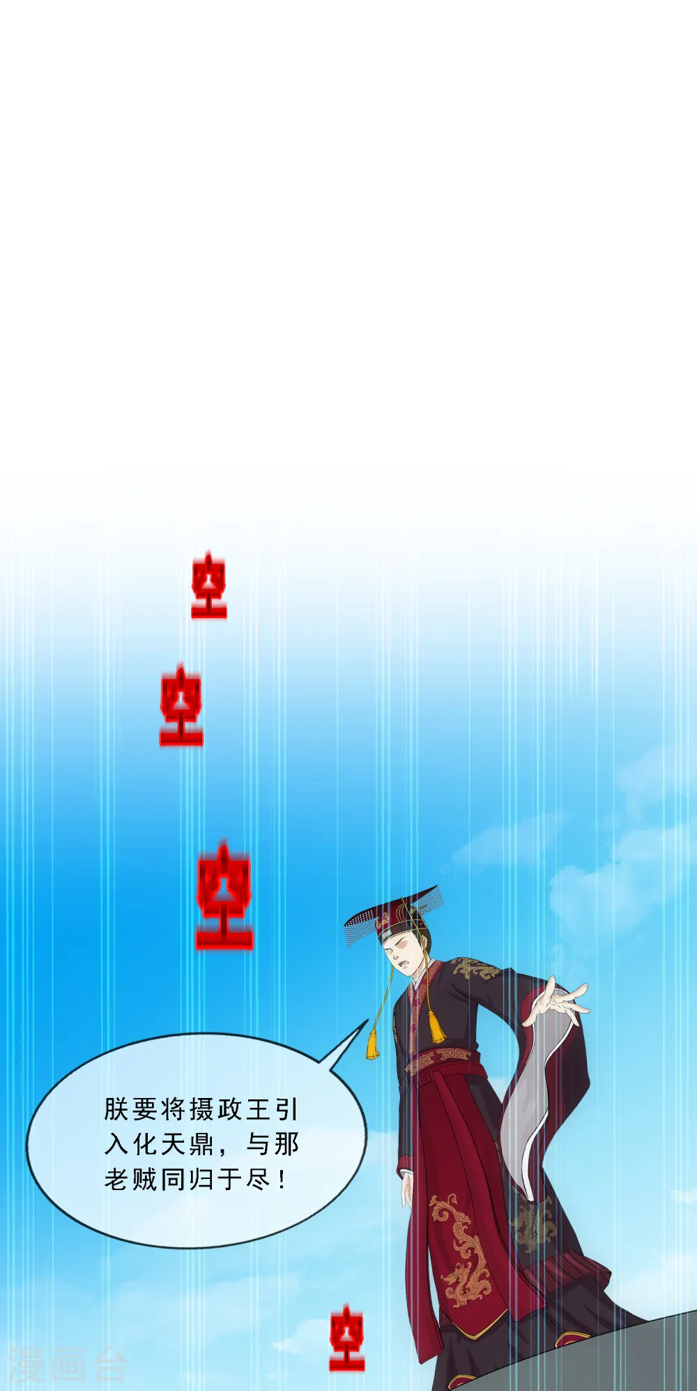 第271话 刁民1