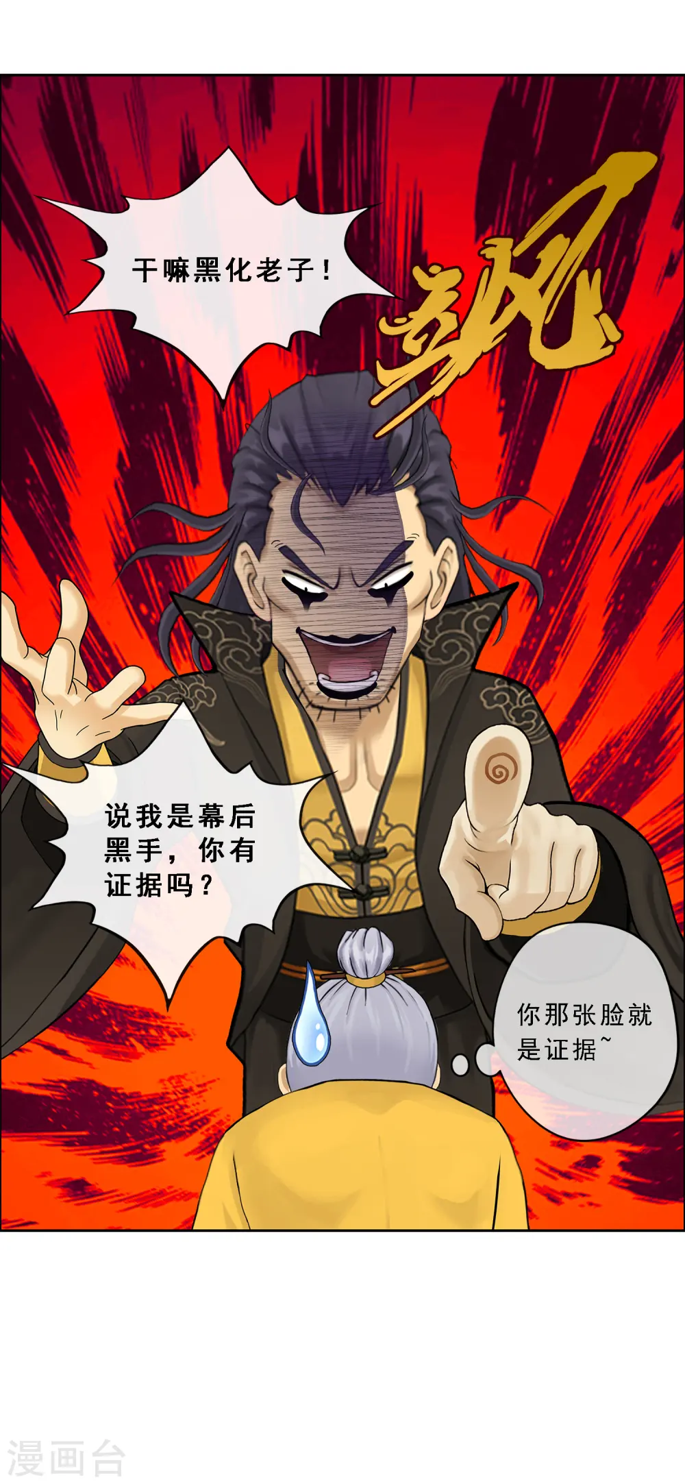第117话 走一遭黄泉路吧36