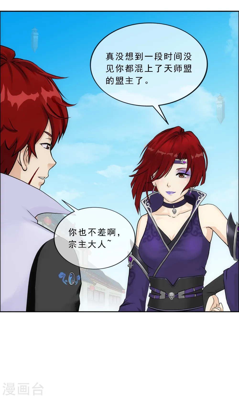 第197话 你还是曾经那个……20
