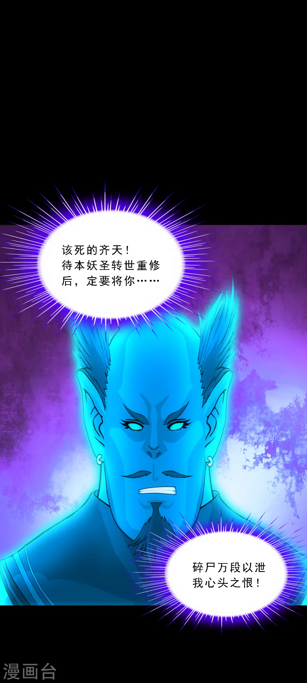 第334话 投胎转世13