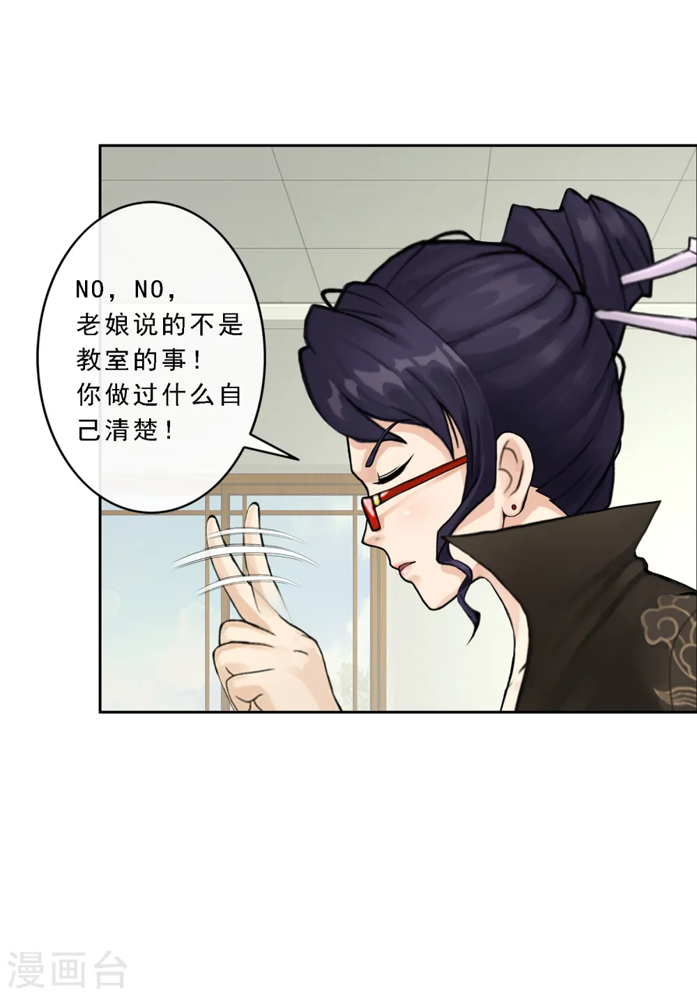 第27话 合理的赔偿4