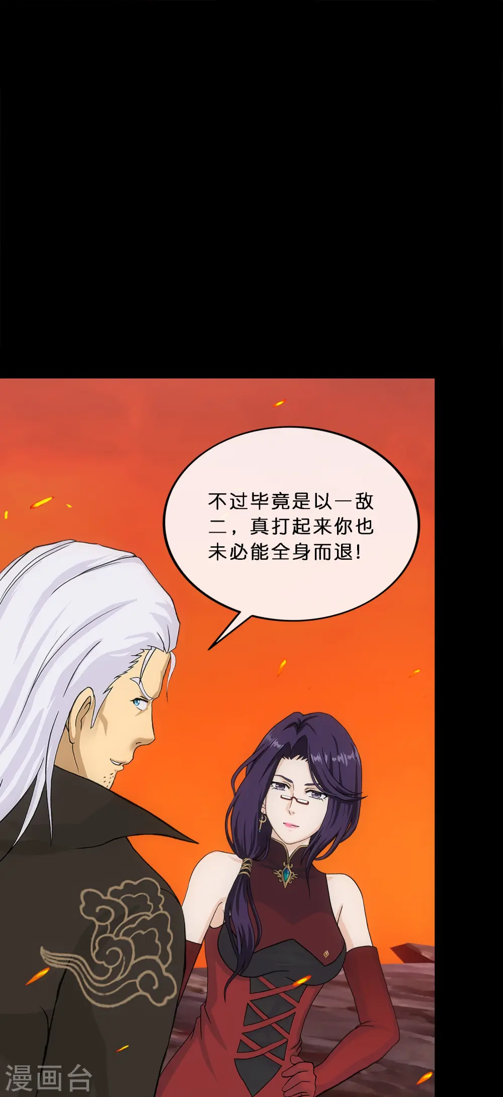 第348话 神池之底的不速之客29