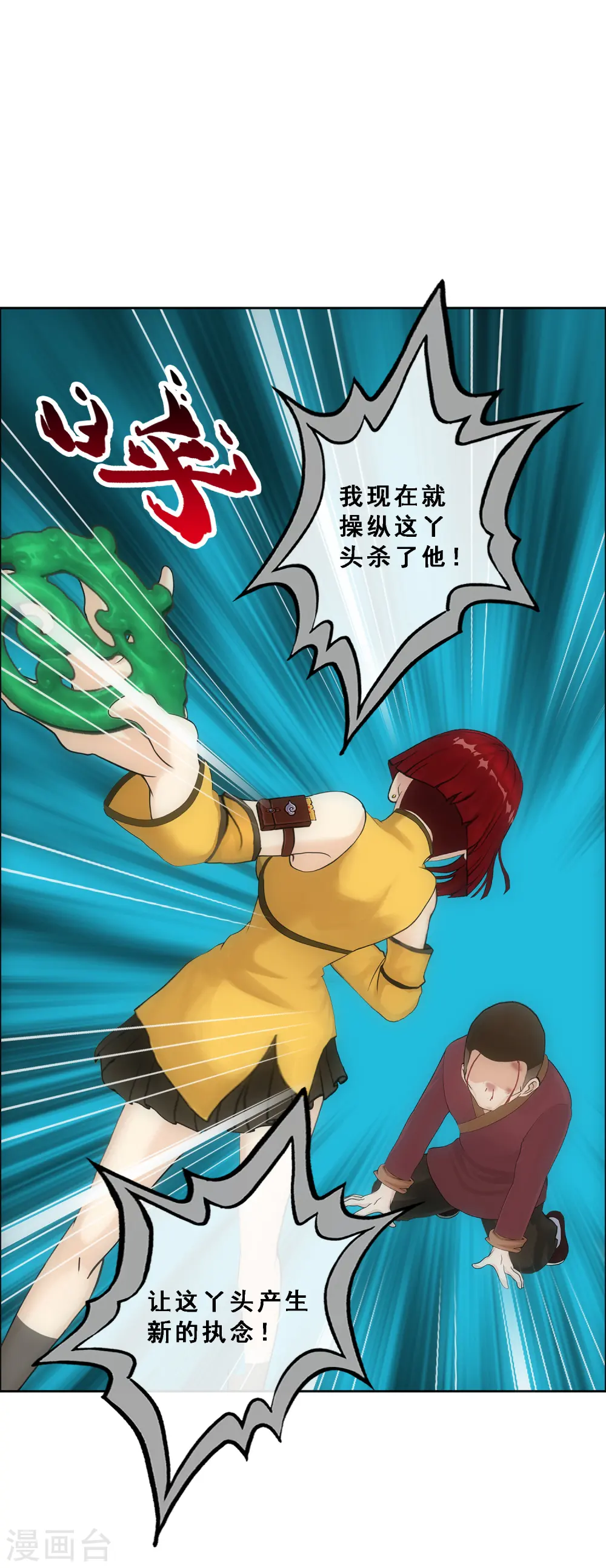 第84话 一出好戏38
