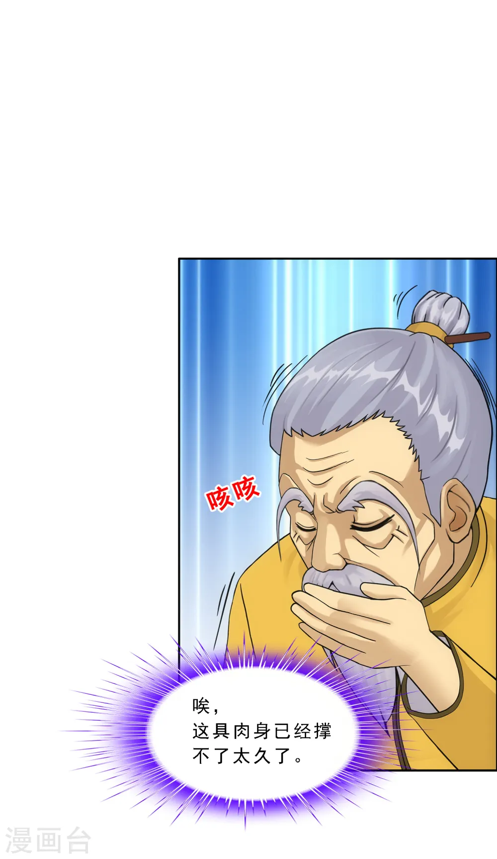 第119话 大孙子5