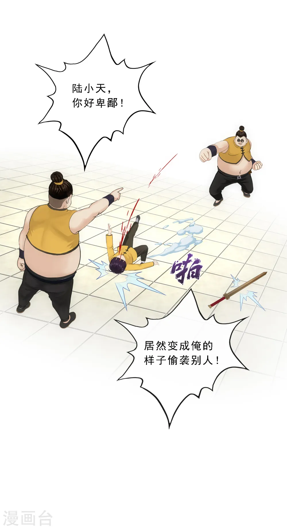 第110话 混战32