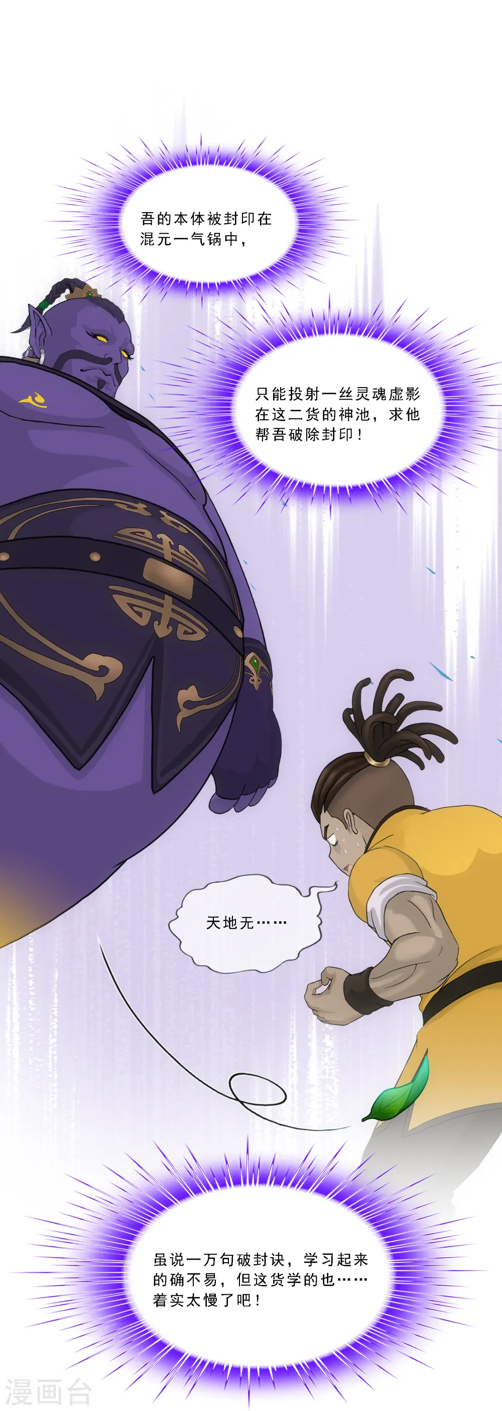 第285话 不能说的秘密4