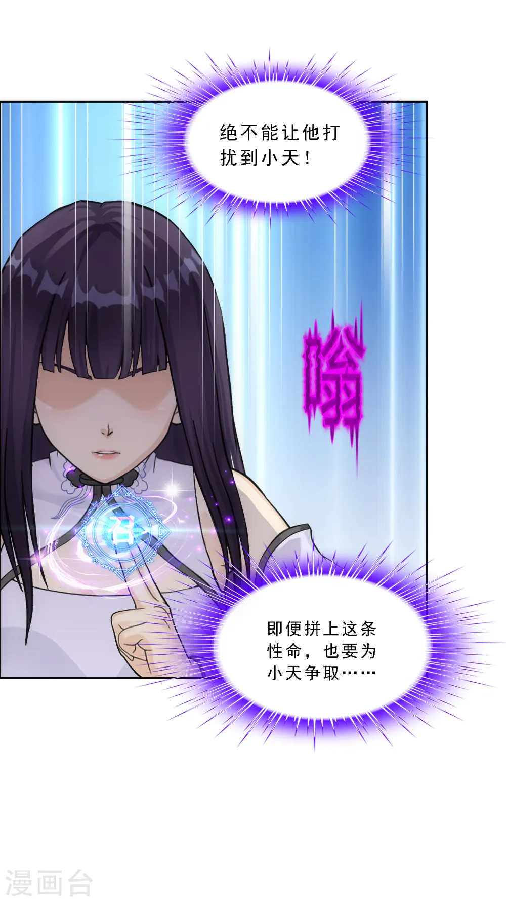 第279话 俺的名字24