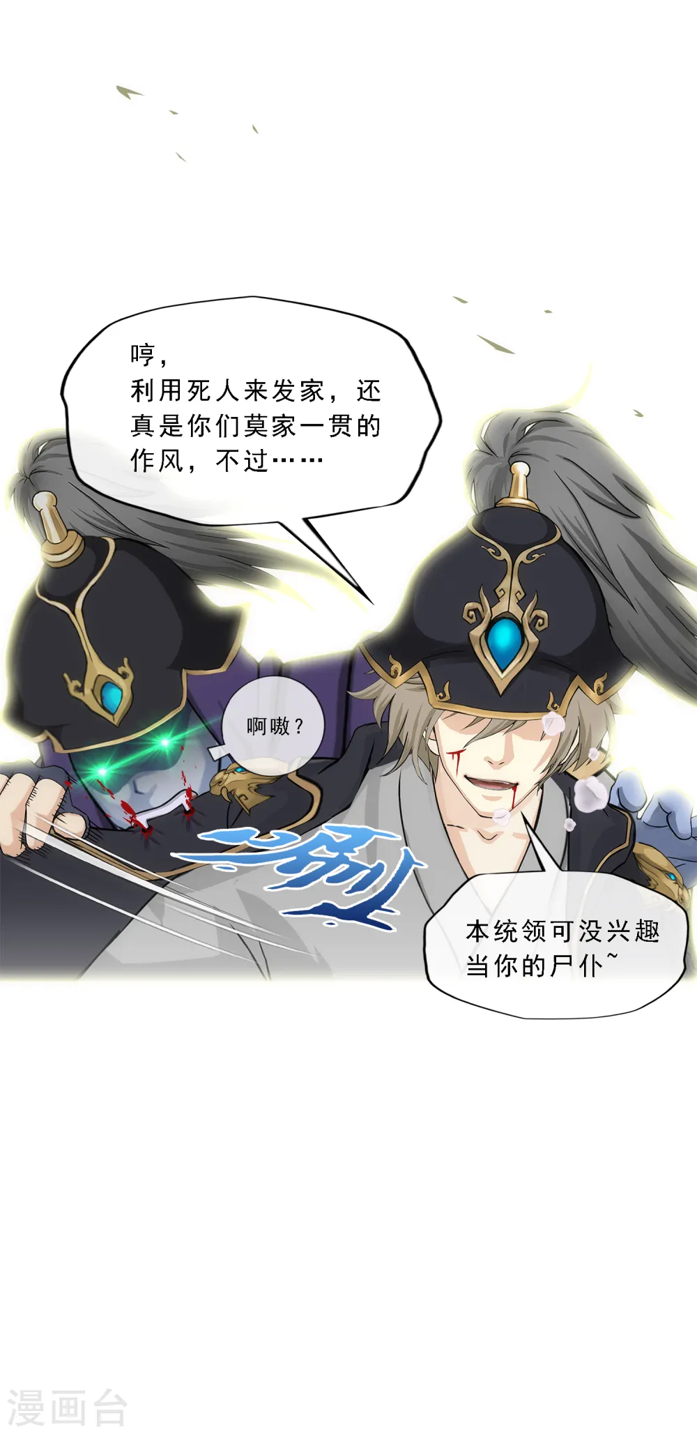 第261话 誓死不退34