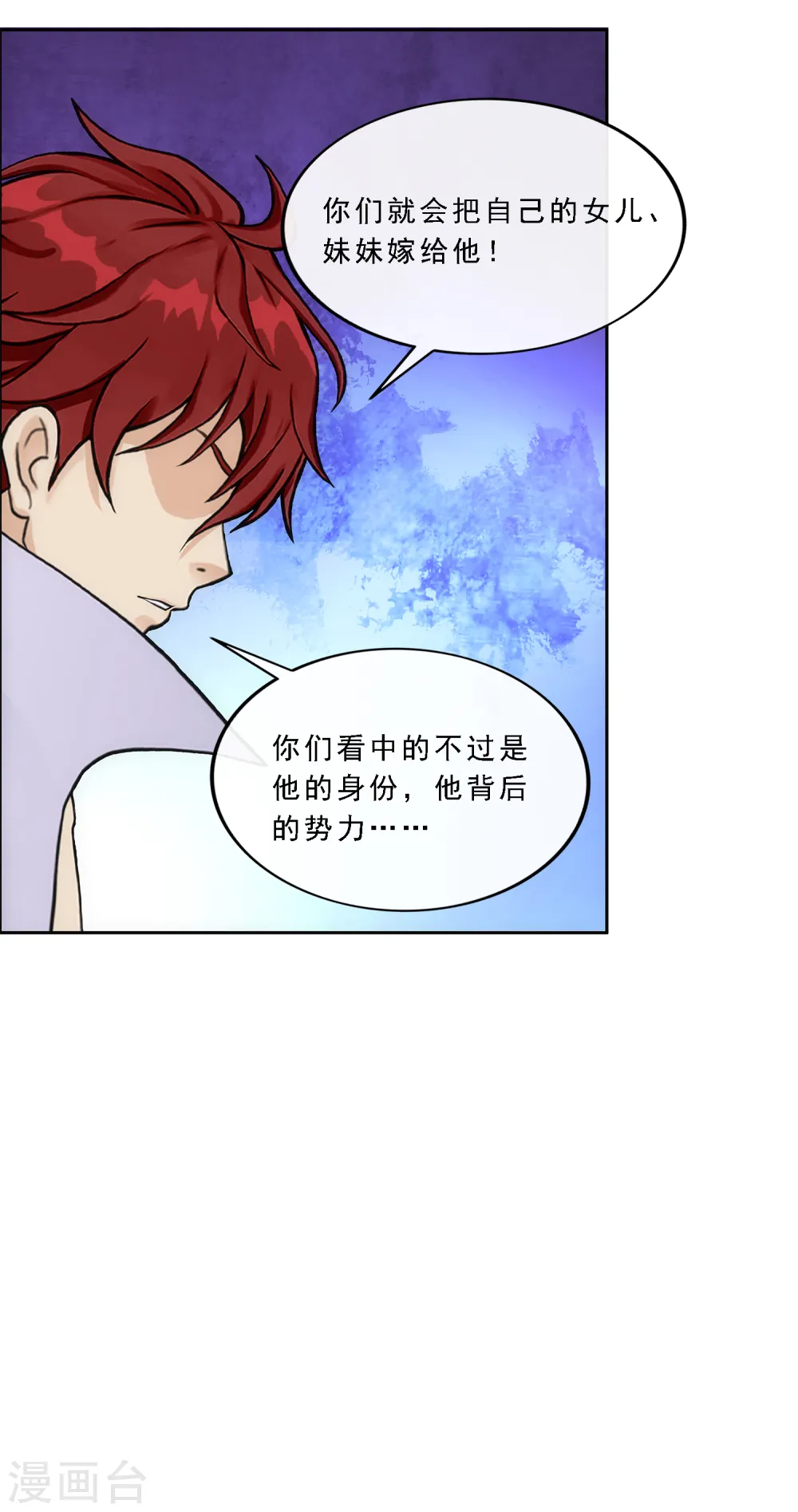 第237话 命犯桃花31