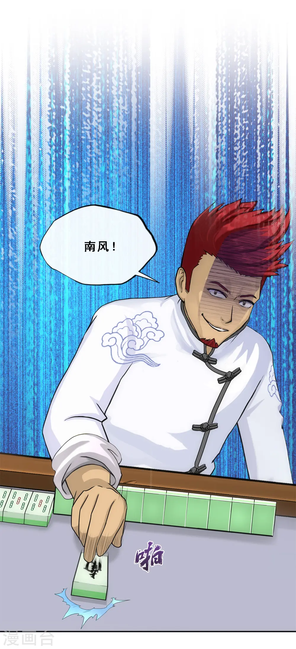 第241话 俺的地盘俺做主38