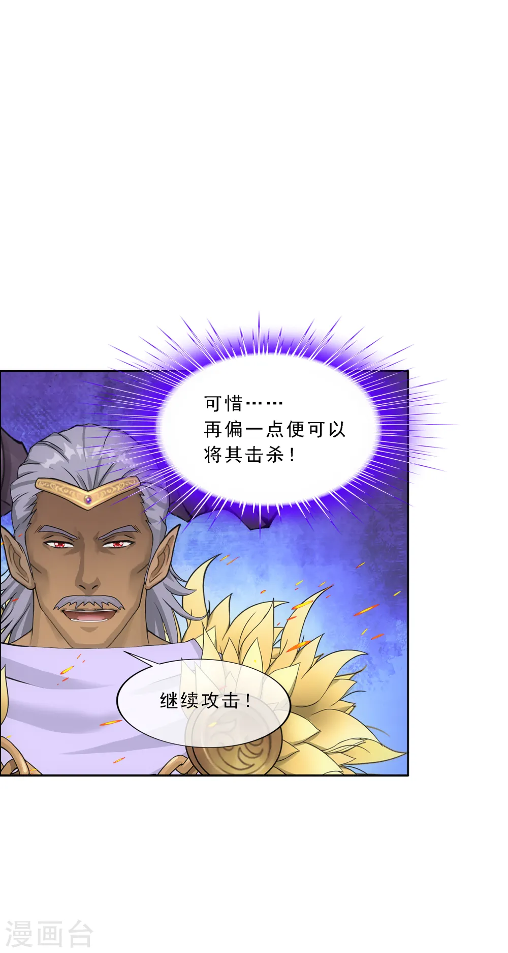 第305话 大破金戈阵115