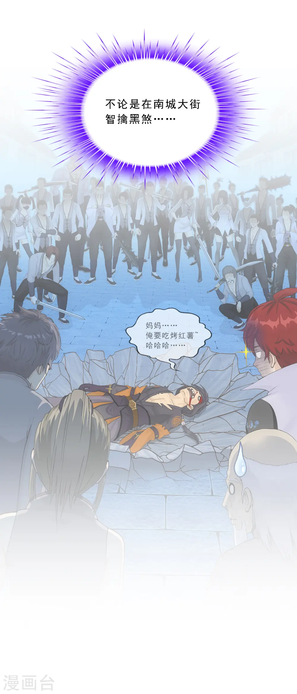 第255话 黑白双煞31