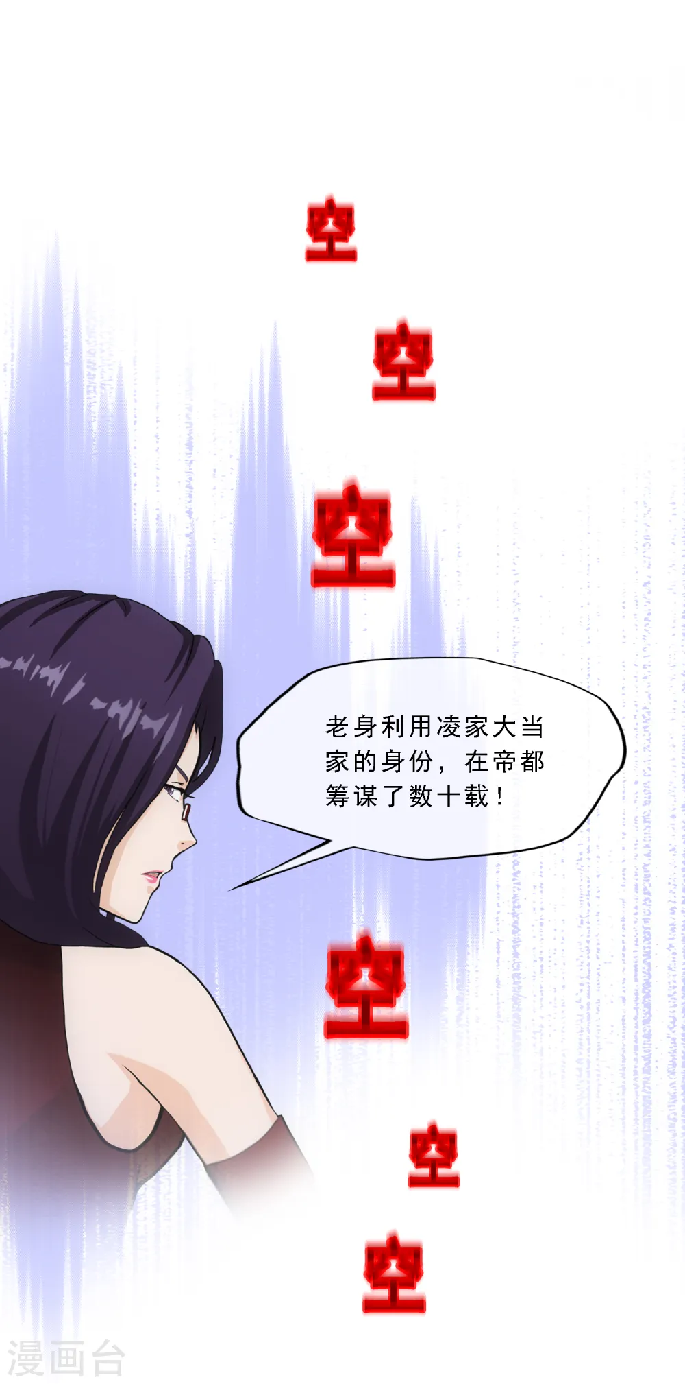 第297话 启程5
