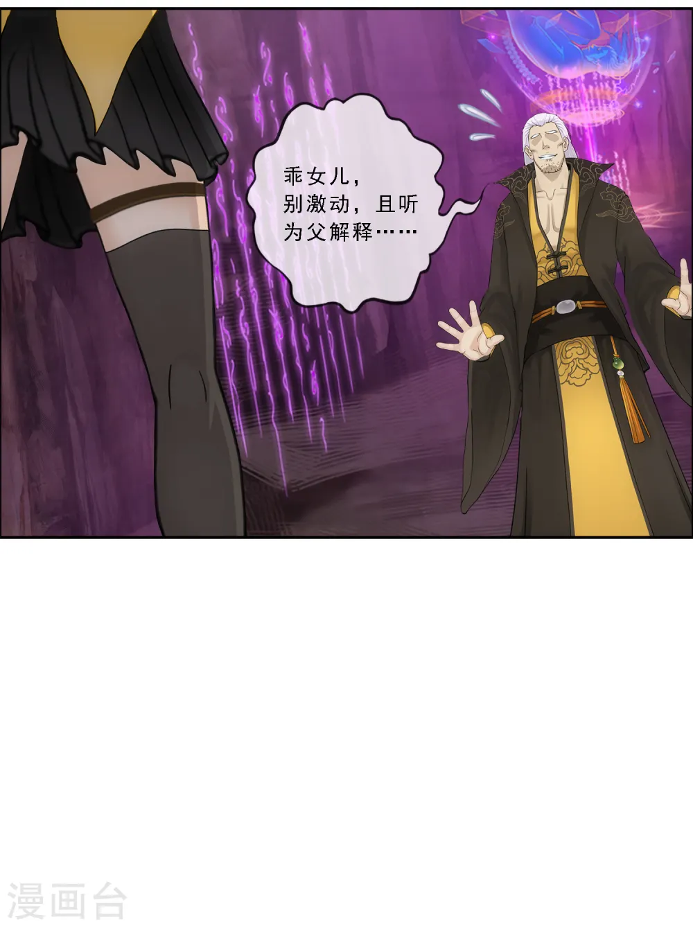 第169话 被封印的灵魂129