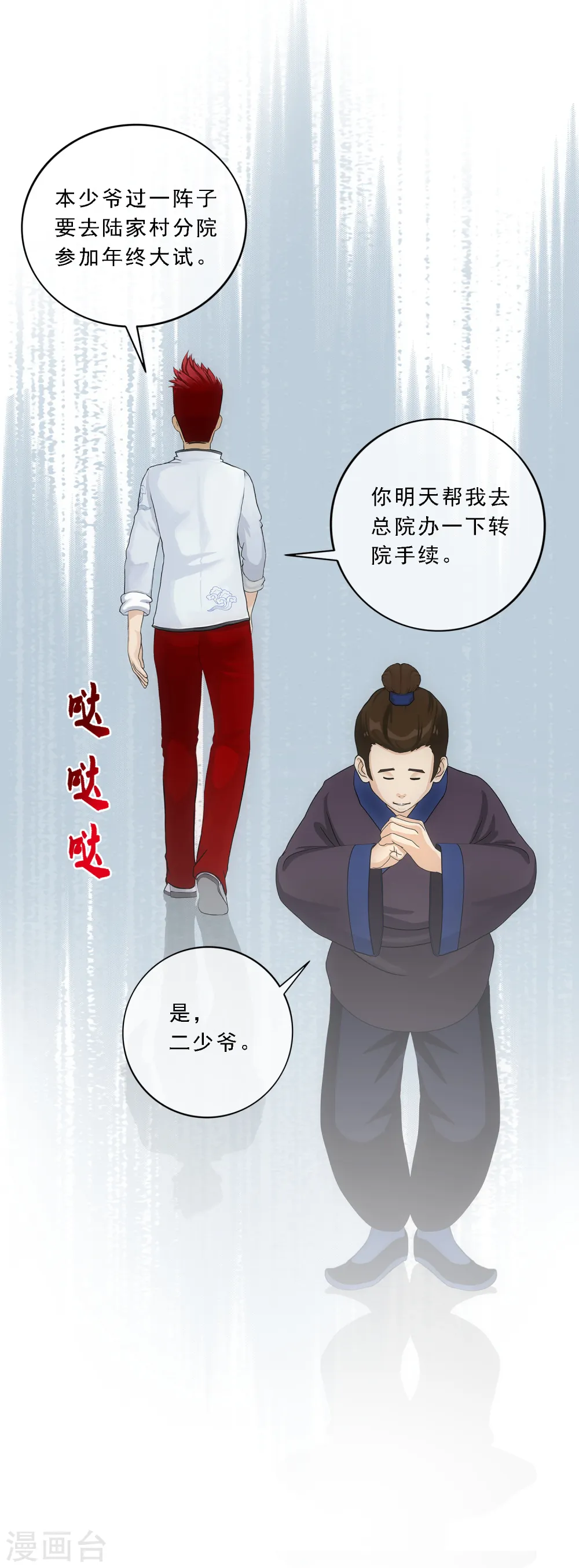 第97话 山雨欲来133