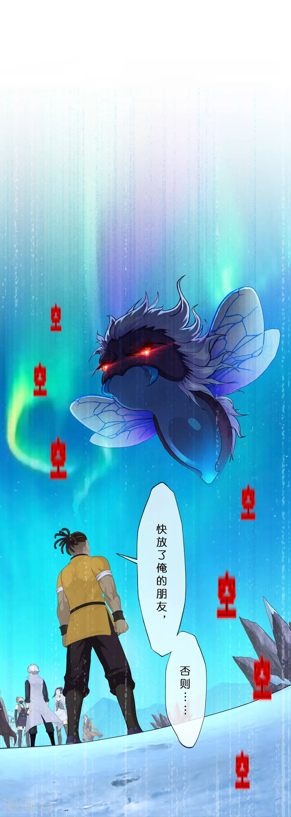 第388话 虫后的游戏322