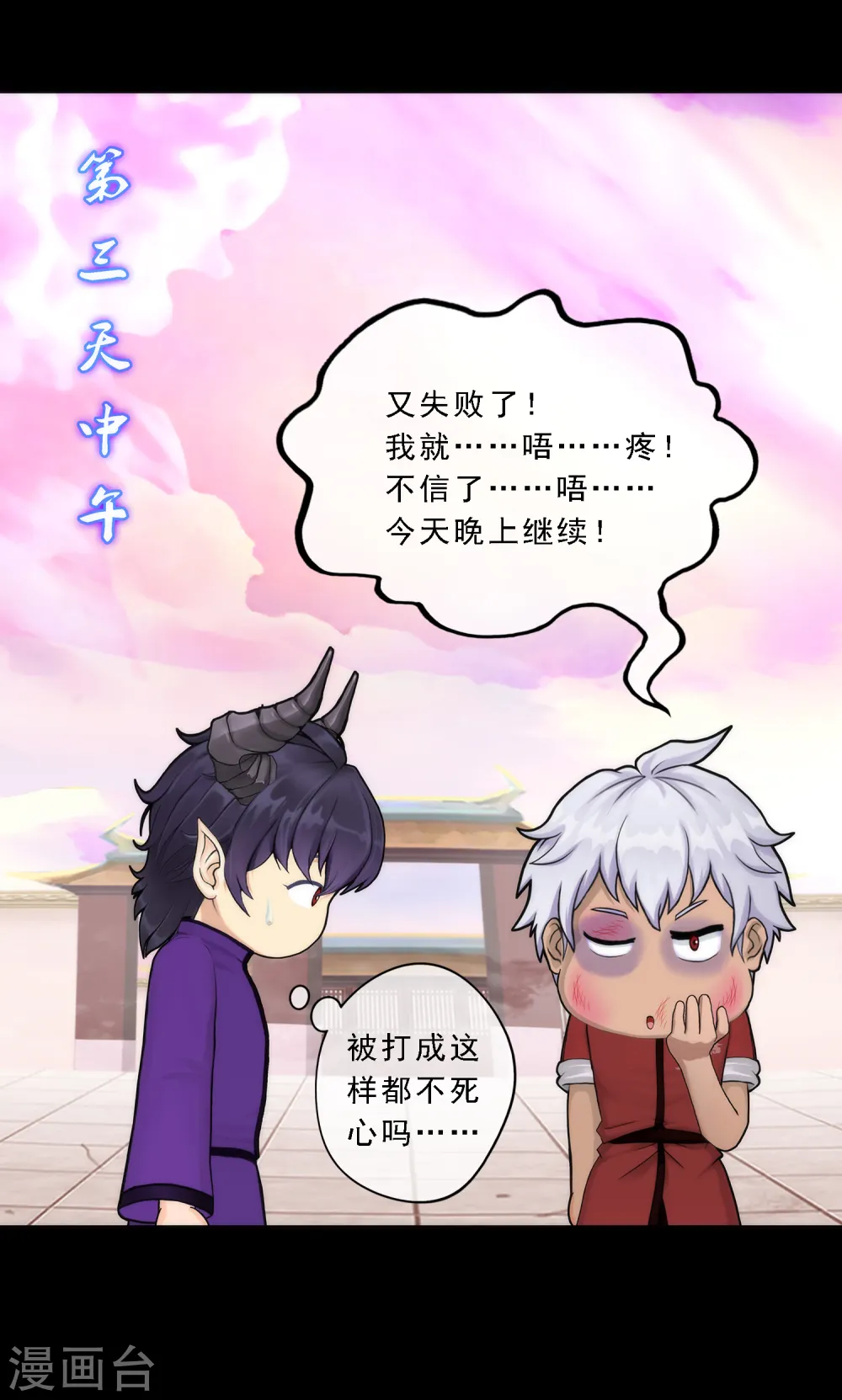 第45话 越狱40
