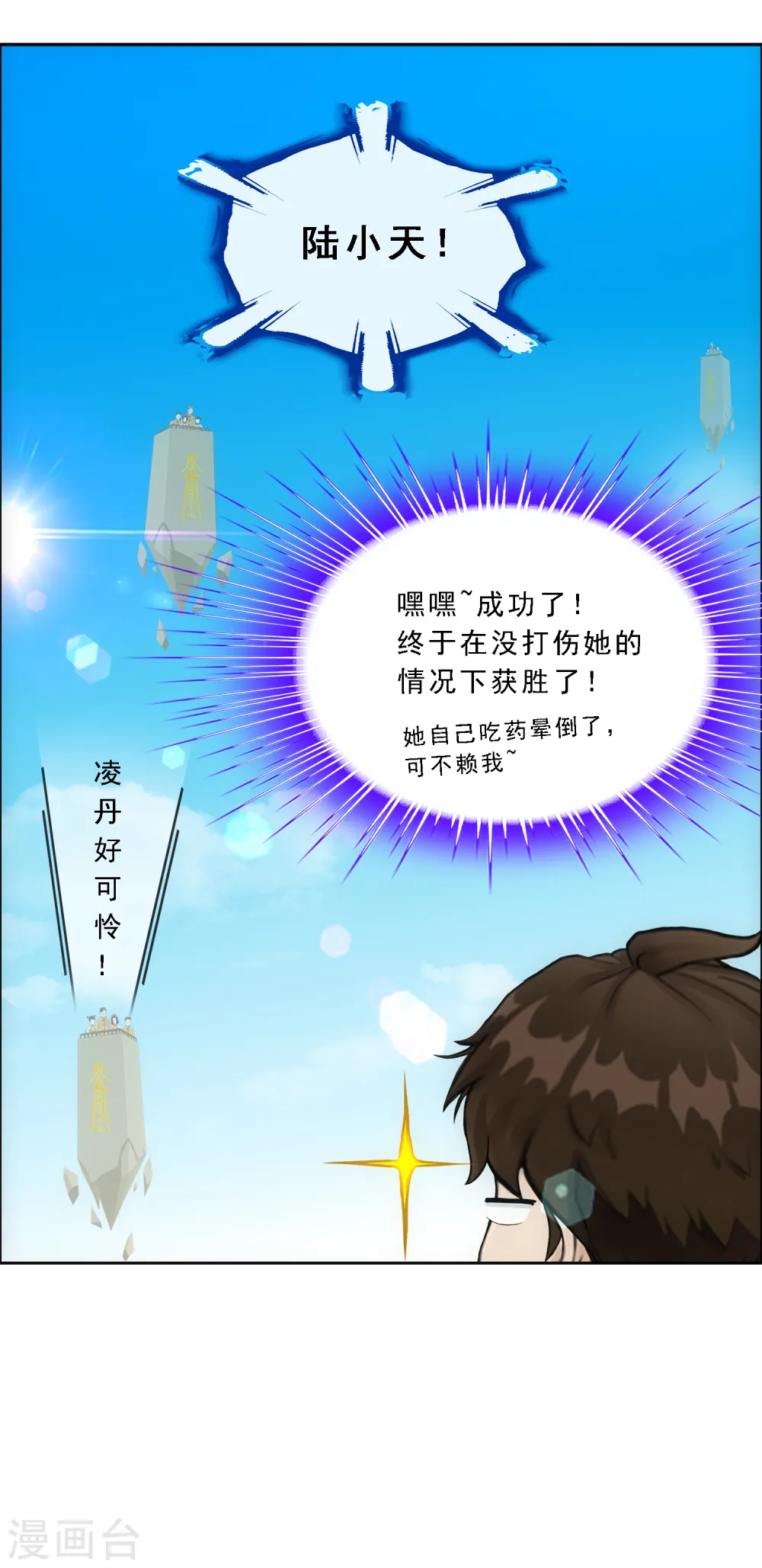 第125话 巨大的牺牲32