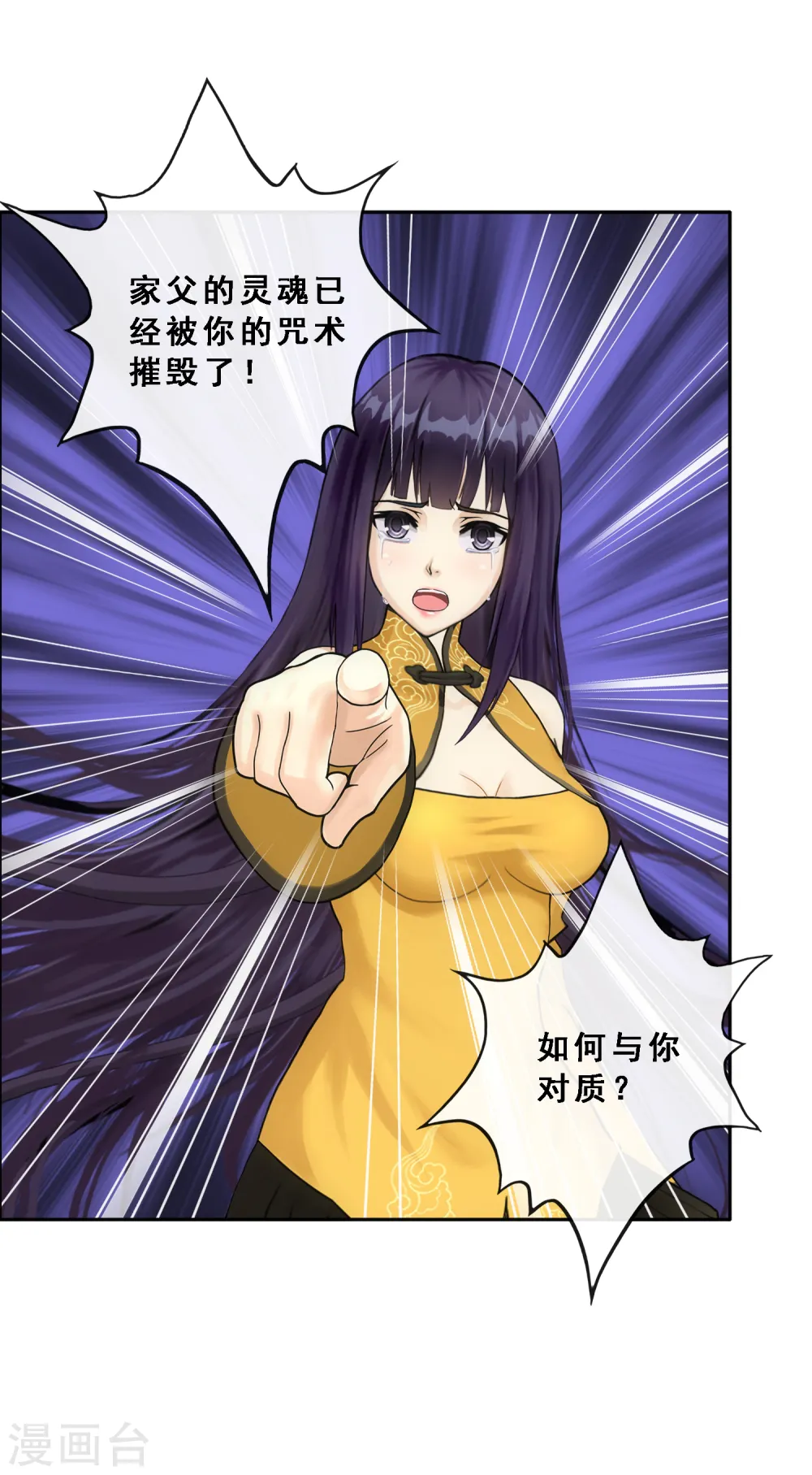 第134话 万全之策7