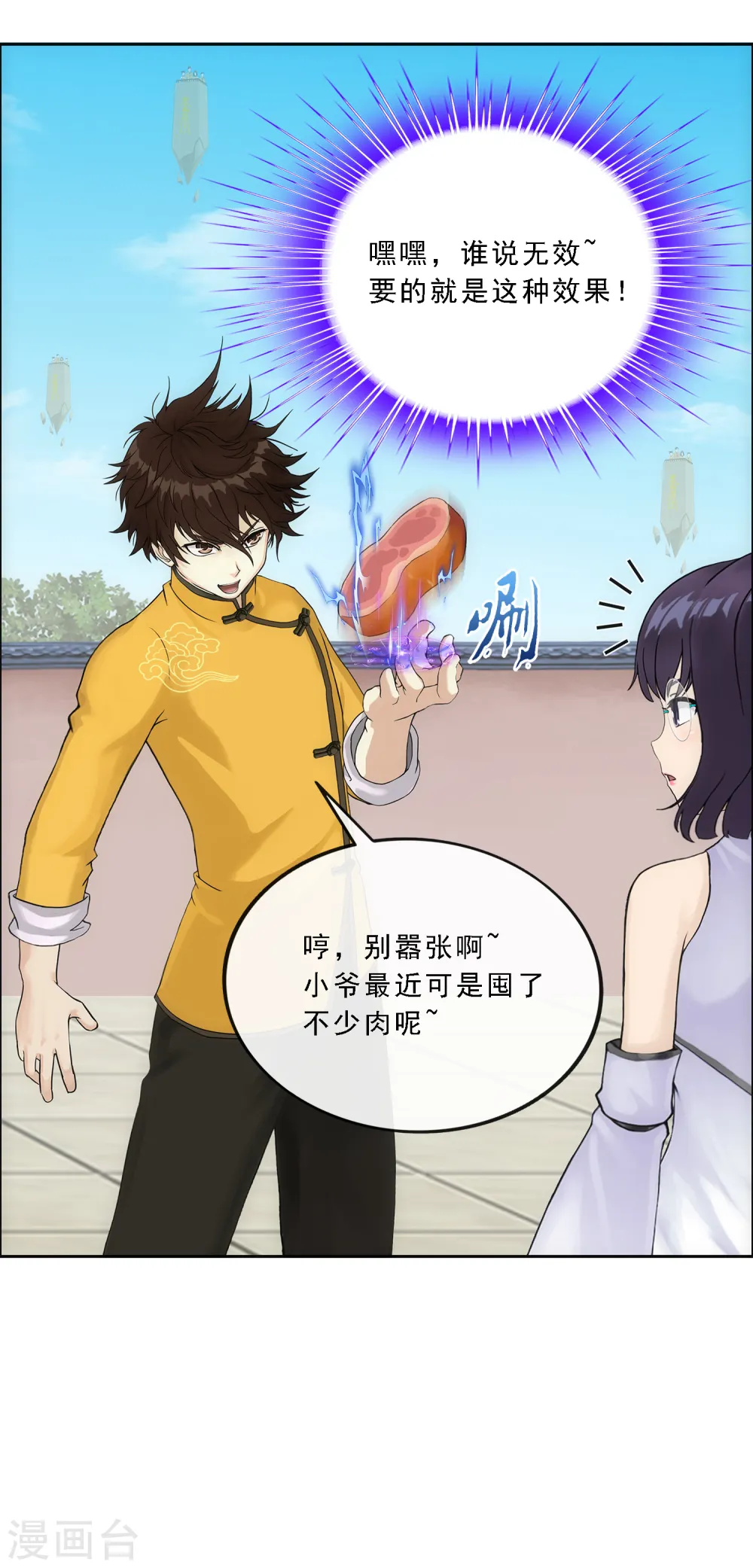 第124话 诡异的战斗231