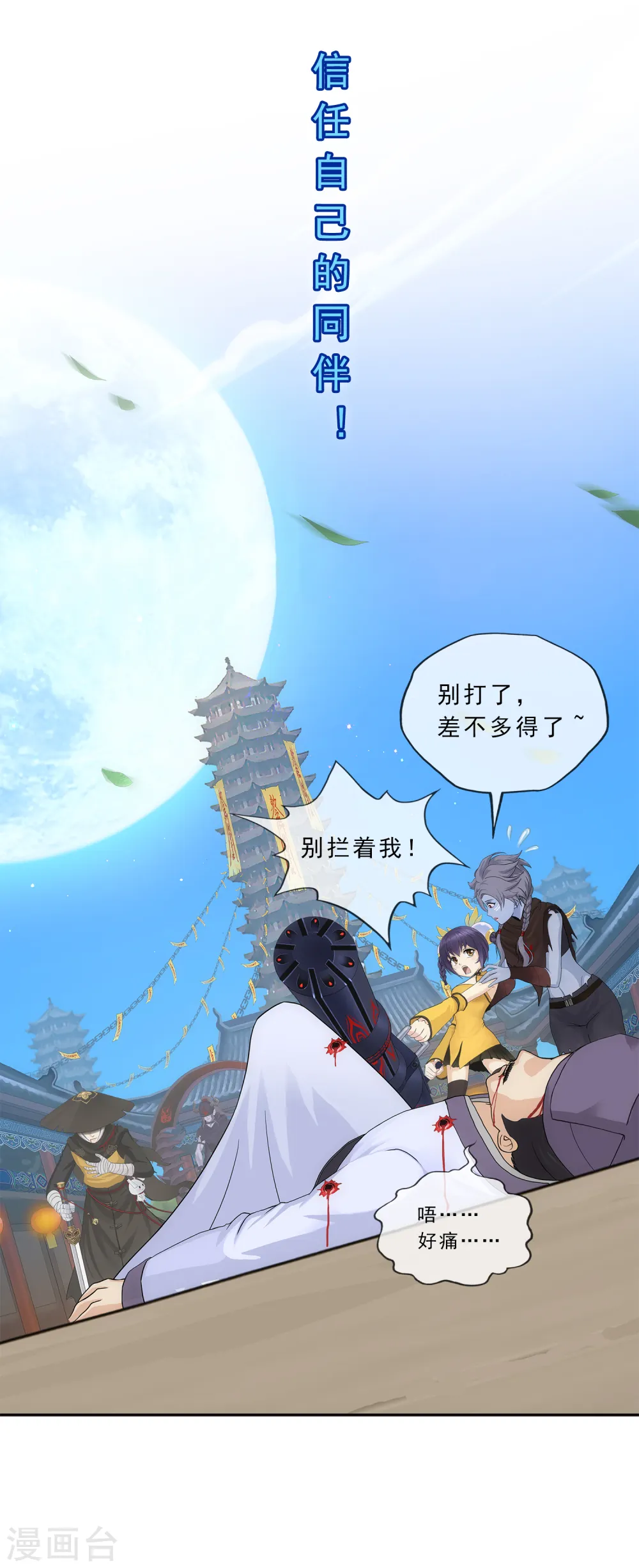 第223话 手刃仇人18