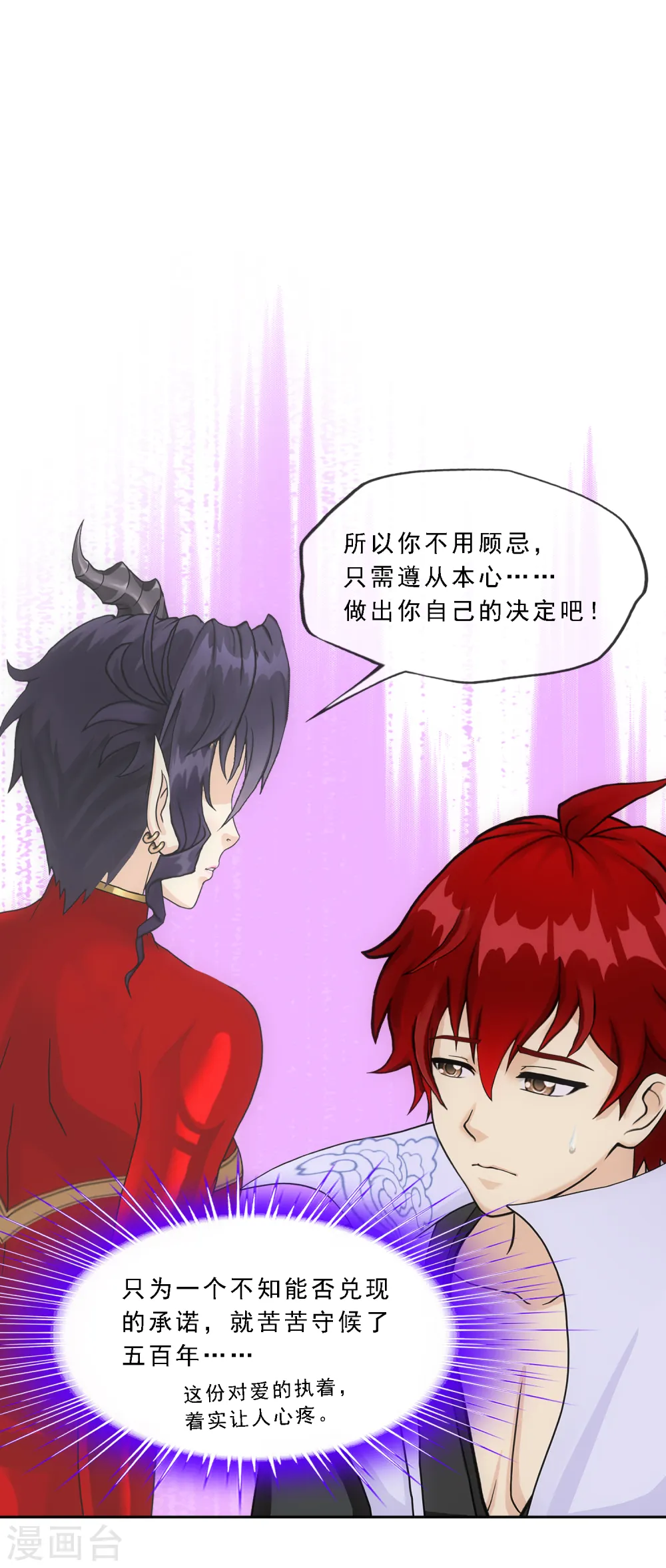 第313话 本魂的执念32