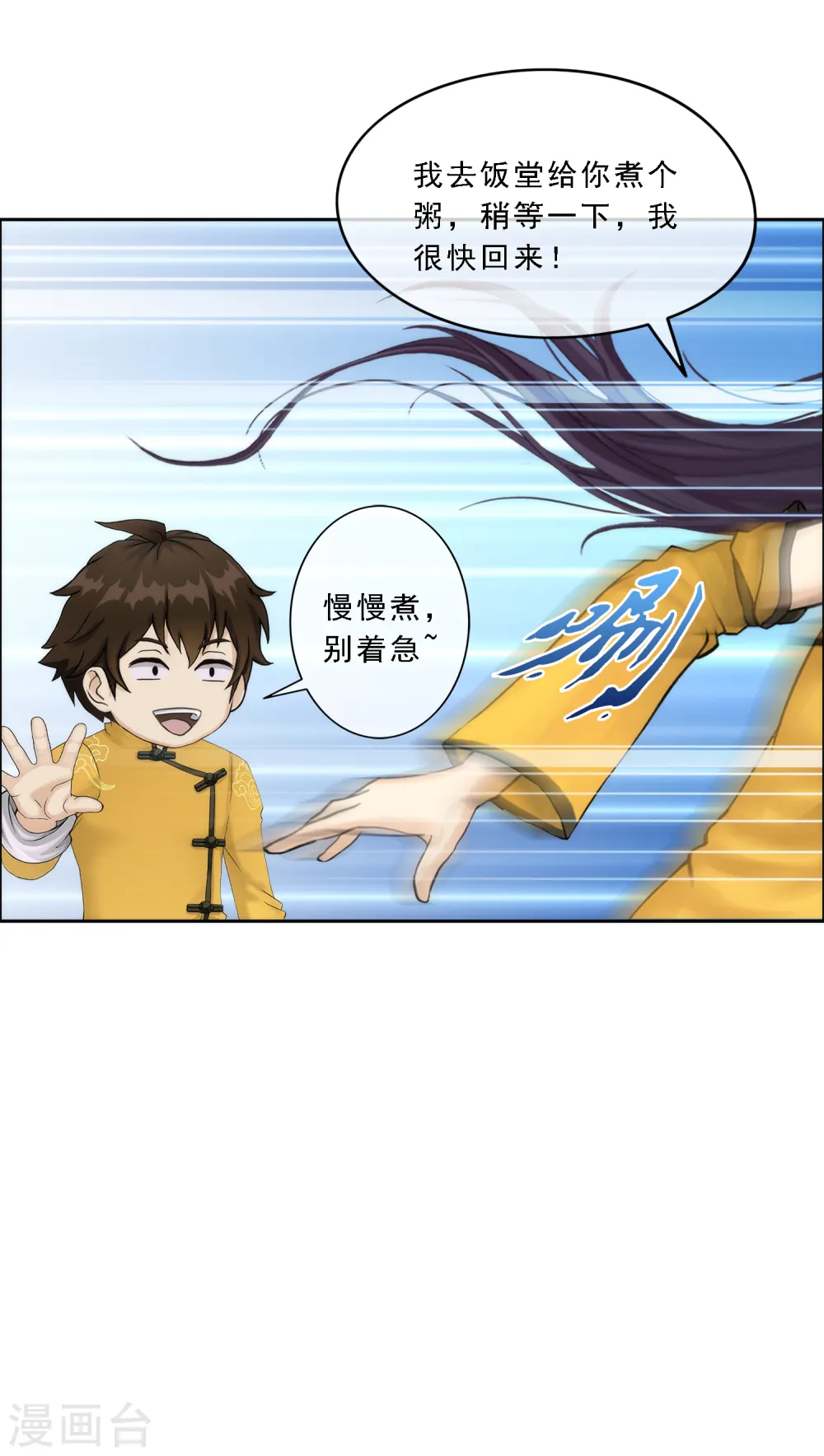 第48话 大猪蹄子4