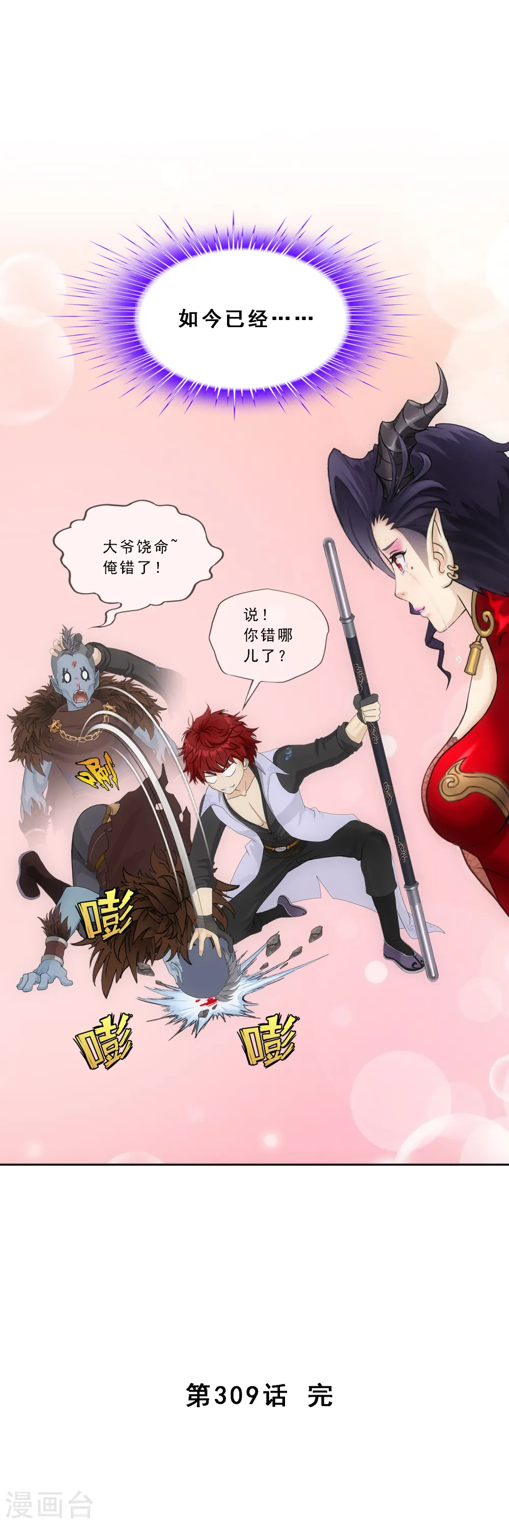 第309话 抢亲140