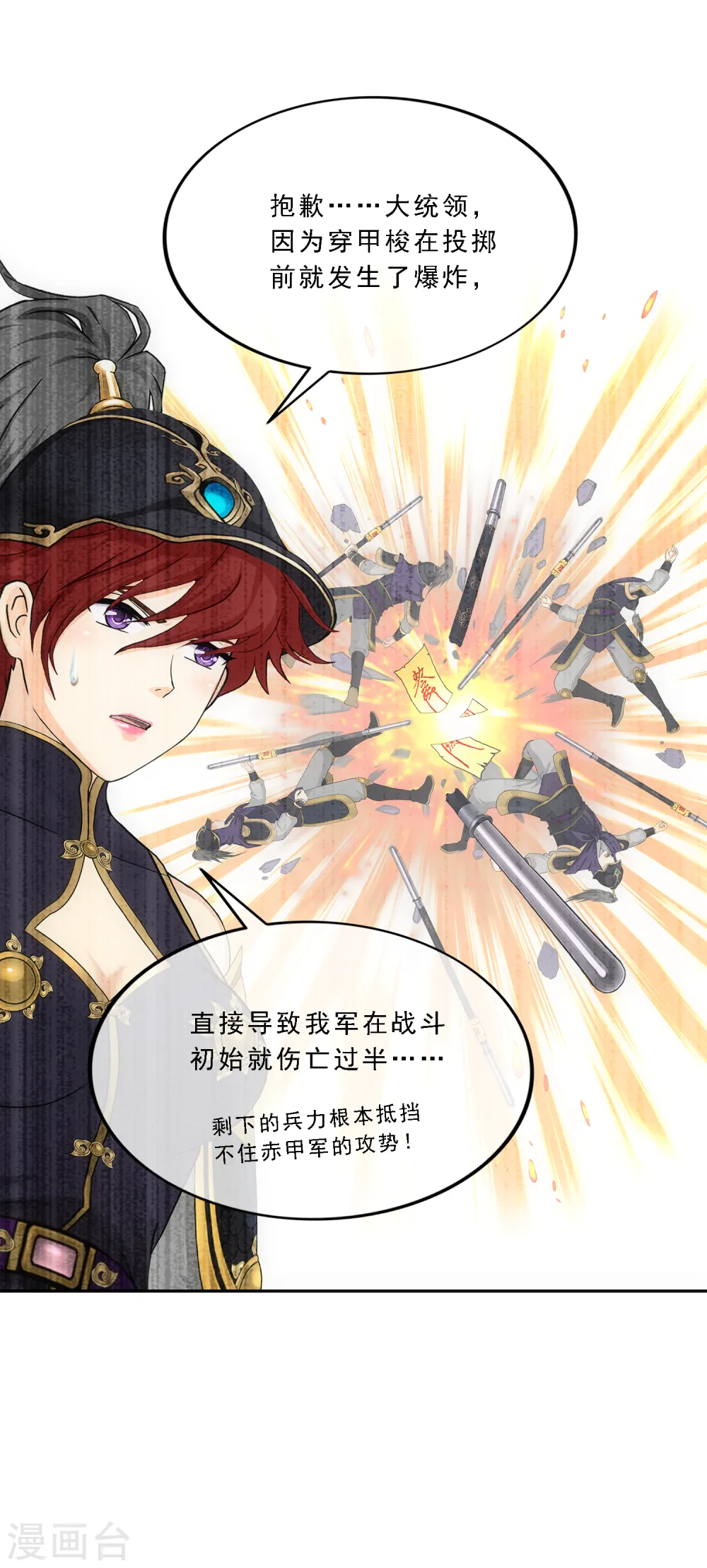 第259话 全面危机133