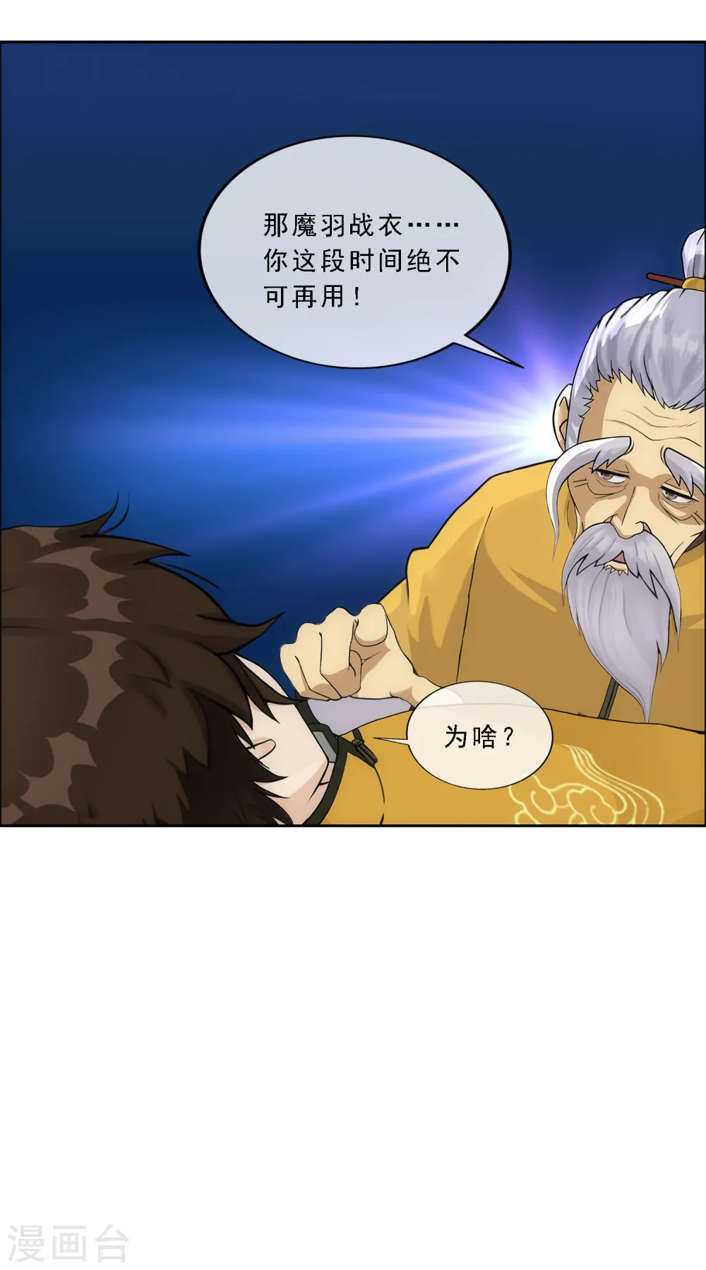 第174话 十日112