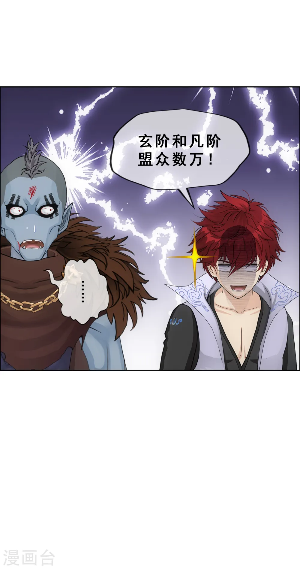 第311话 抢亲320