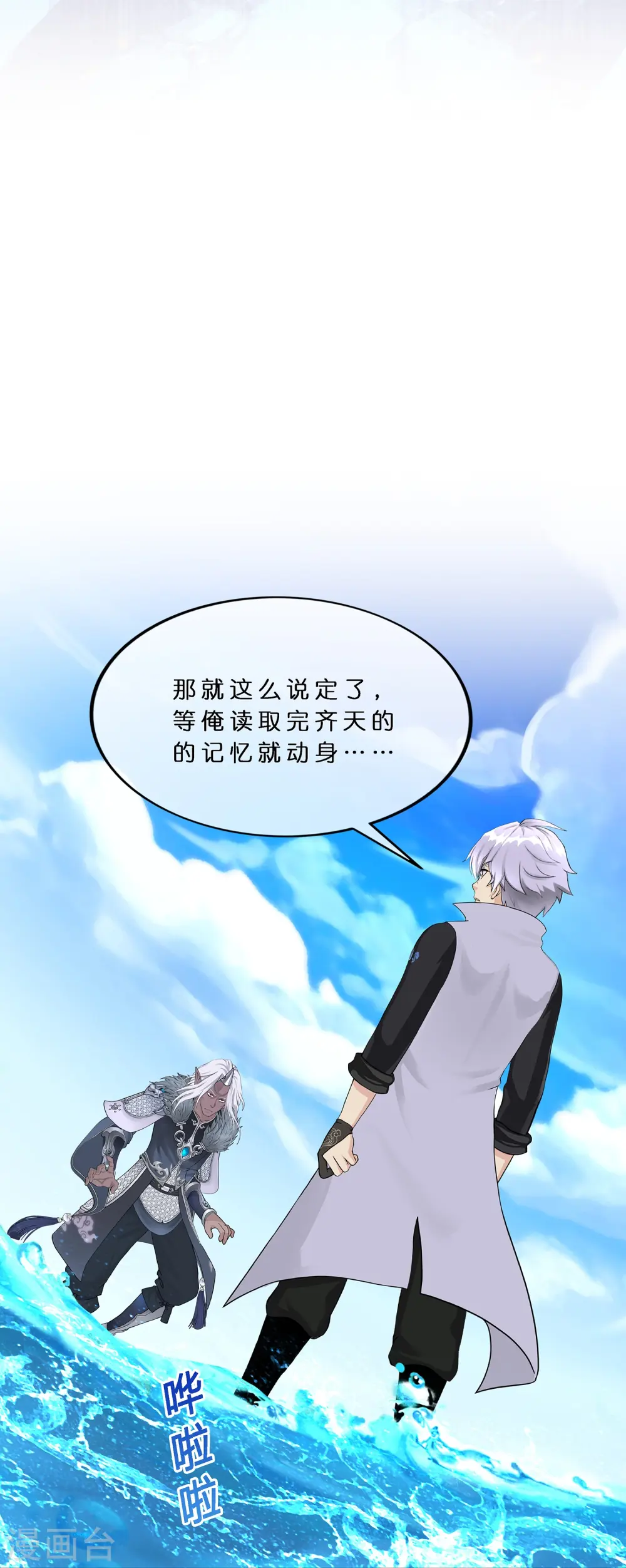 第400话 雪球19