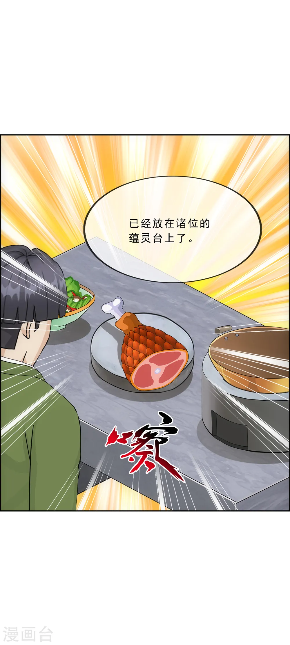 第213话 炸翻全场23