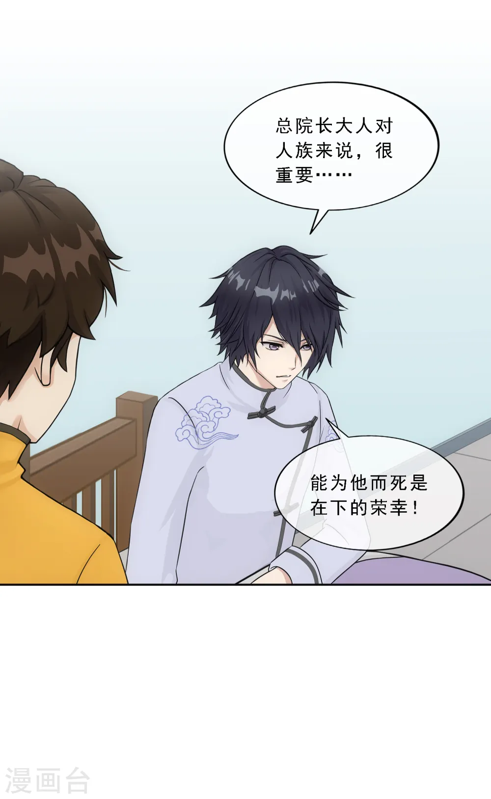 第176话 累赘18