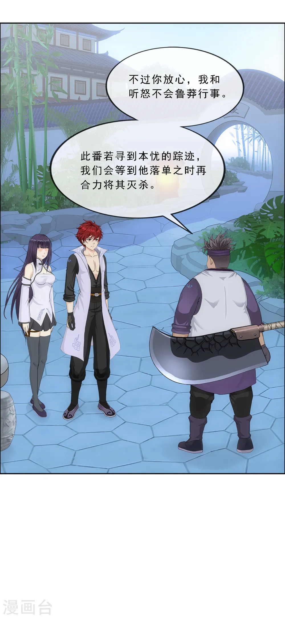 第297话 启程28