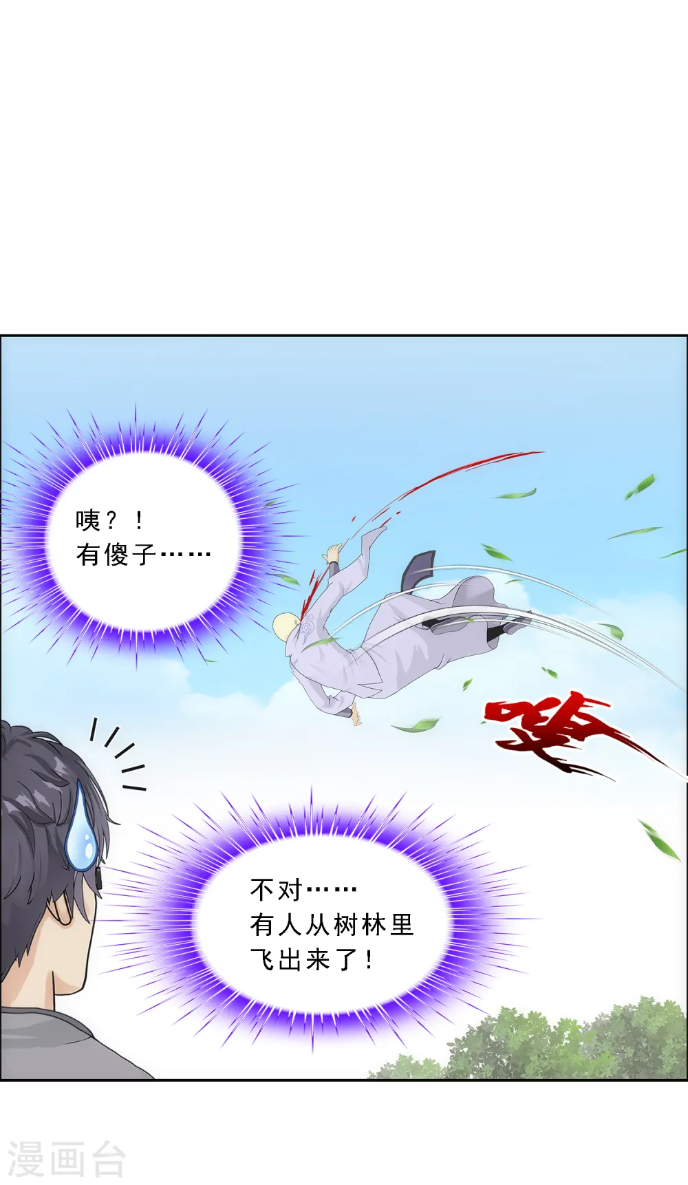 第266话 可人的执念3
