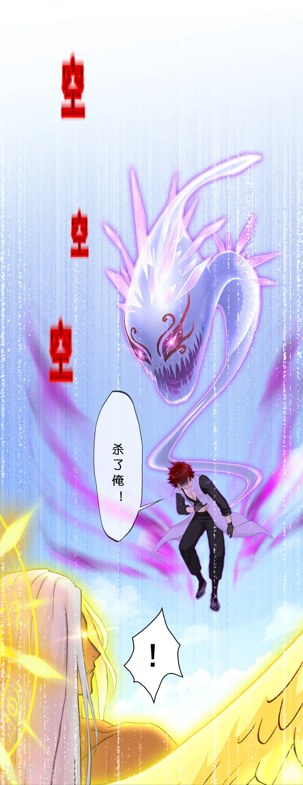 第368话 巅峰之战240