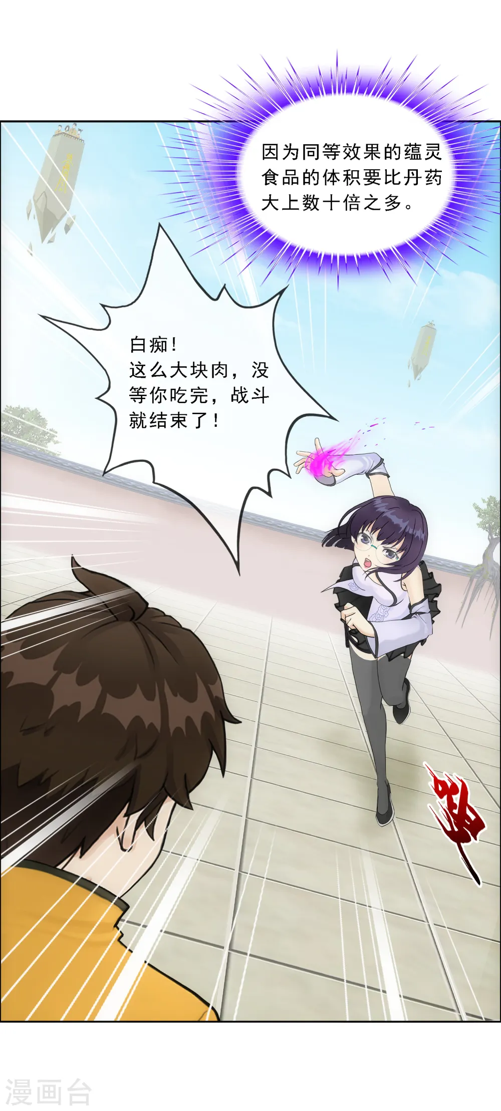 第124话 诡异的战斗222